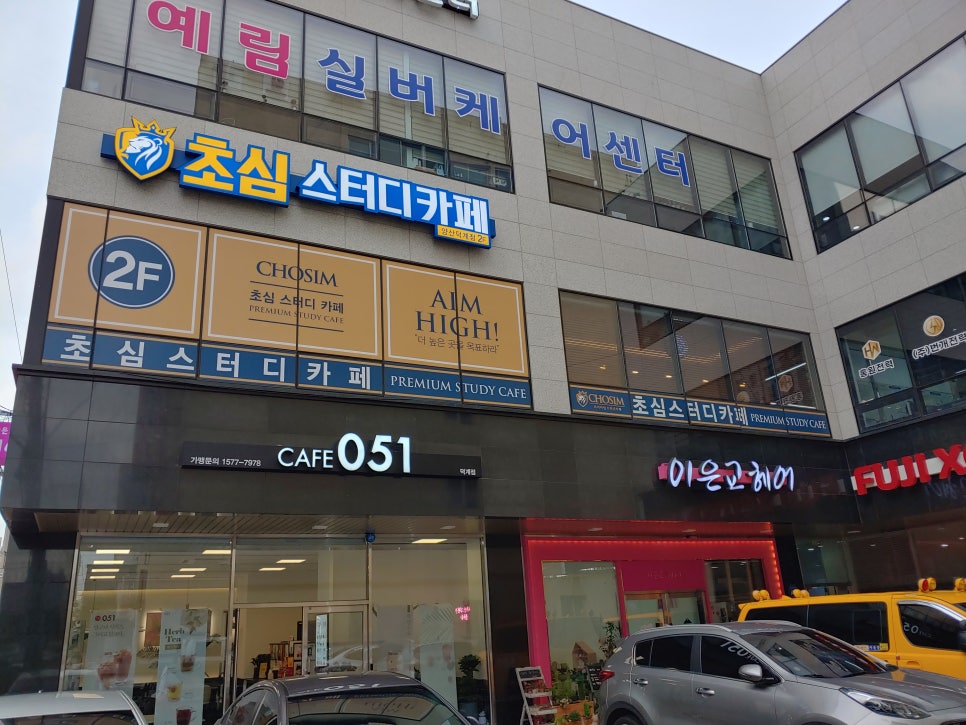 초심스터디카페양산덕계점 이미지