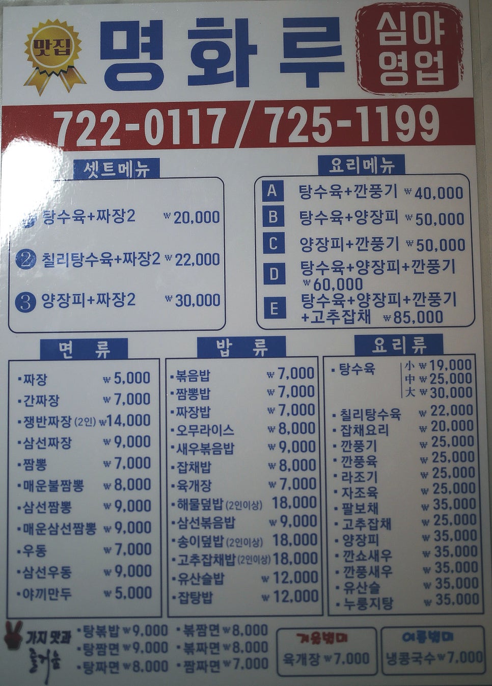 연향명화루 이미지