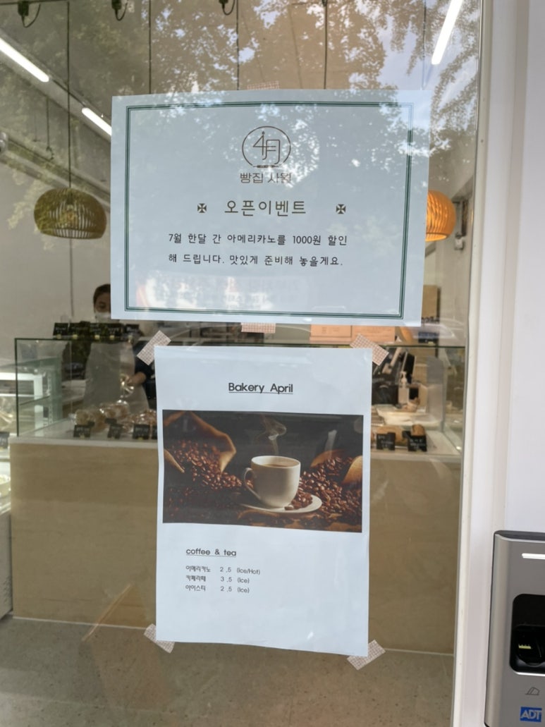 빵집사월 이미지