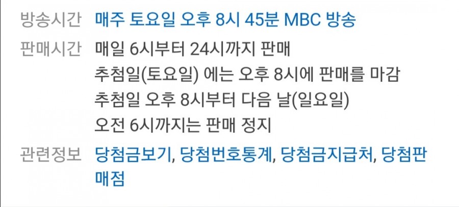 석교복권천국 이미지