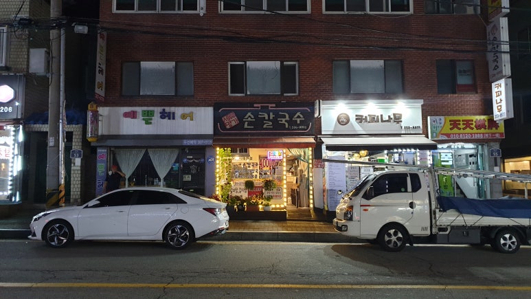 세류명가 이미지