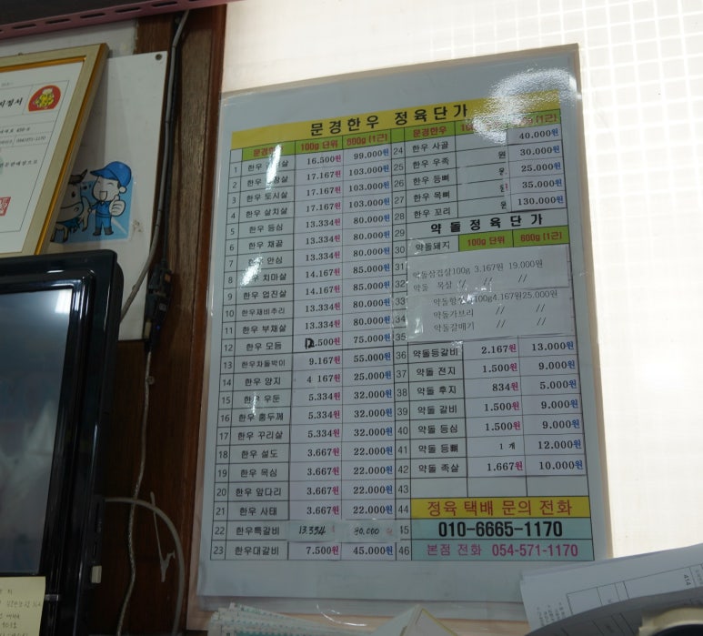 제일식육점 이미지