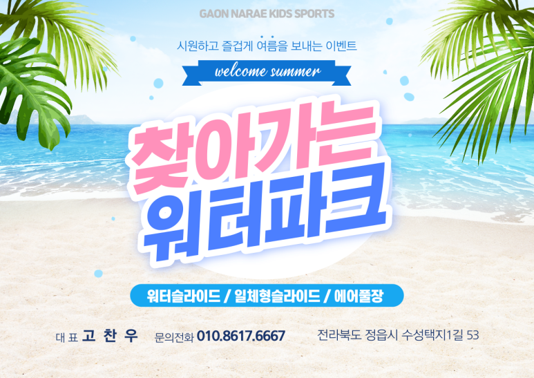 가온나래키즈스포츠 이미지