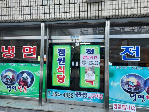 청원분식 이미지