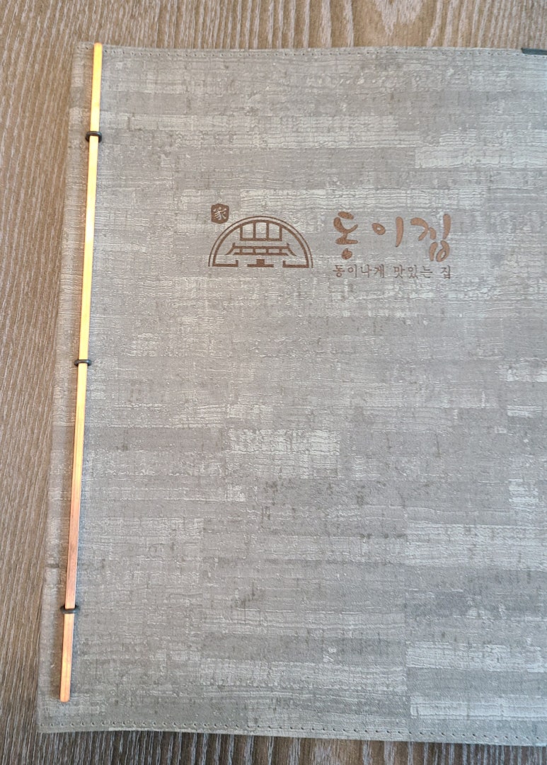 동이보쌈 이미지