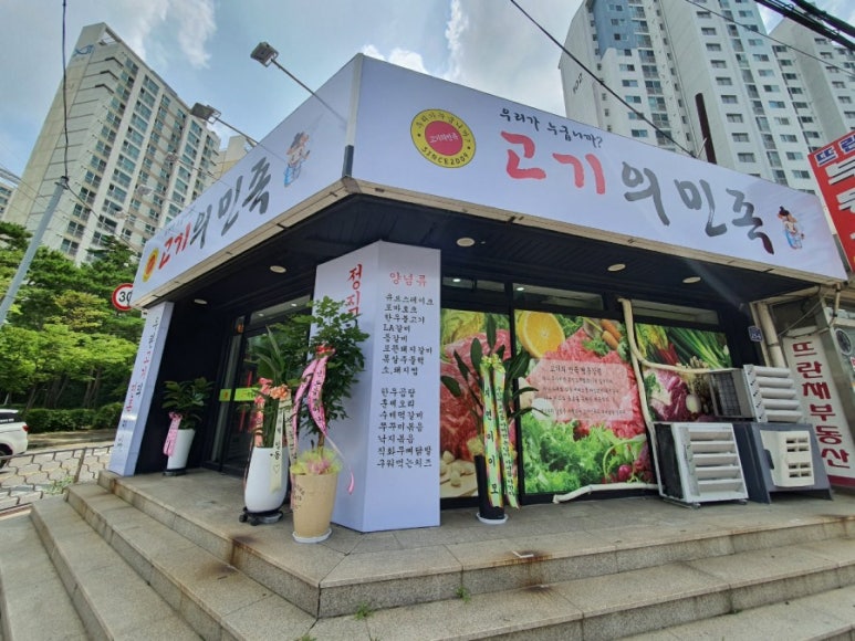 단골정육점 이미지