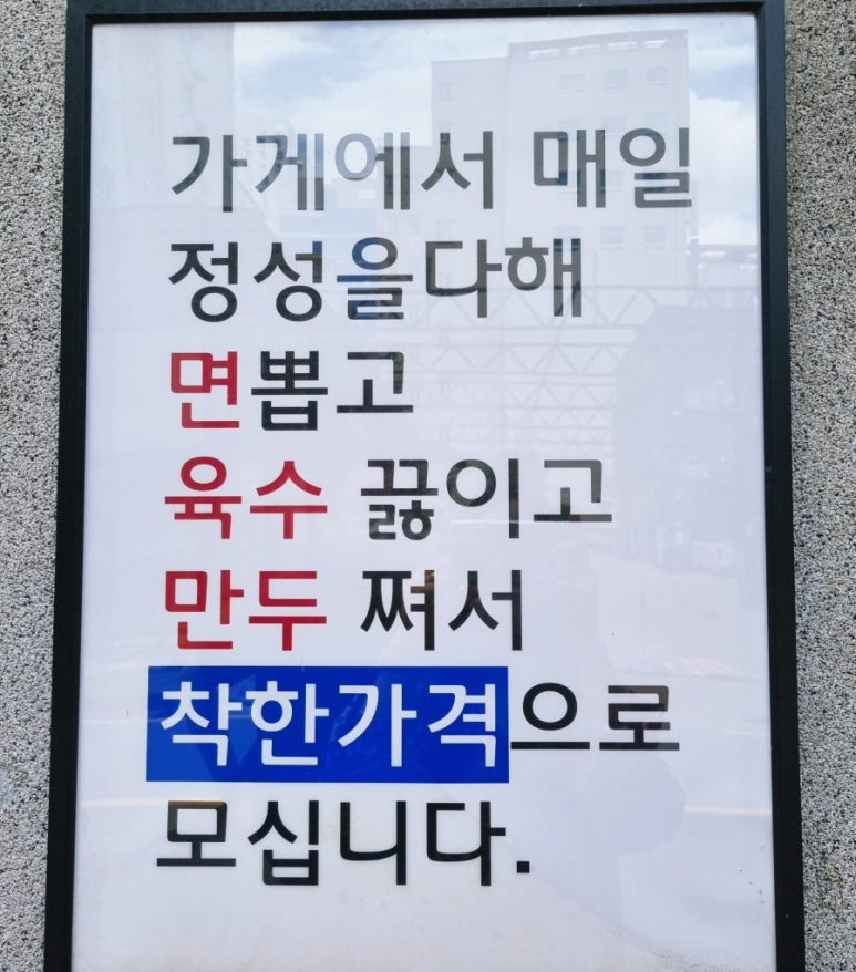 오가세칼국수제작소 이미지