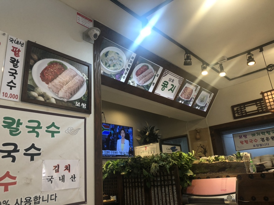 콩지칼국수 이미지