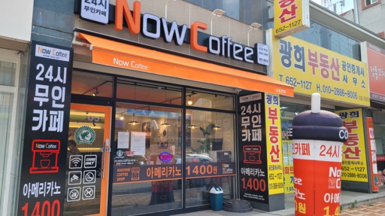 나우커피광주남구 이미지