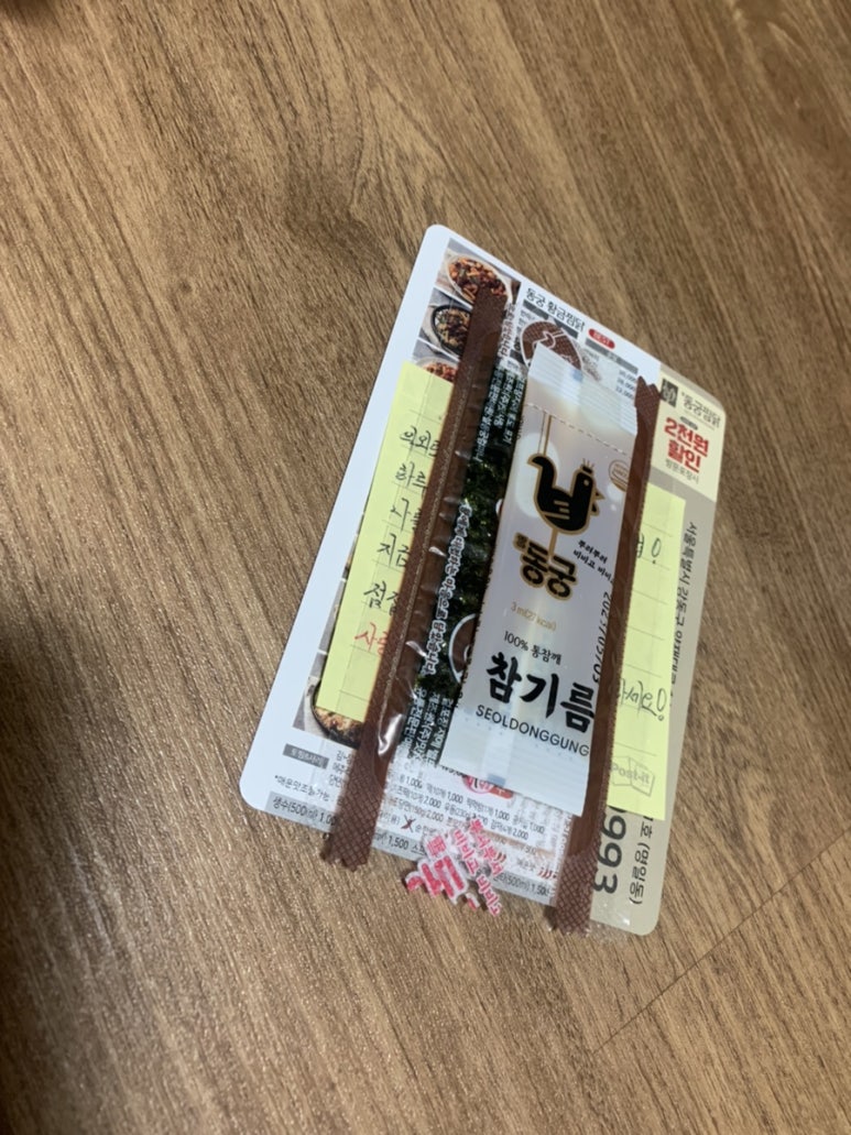 동궁찜닭강동 이미지
