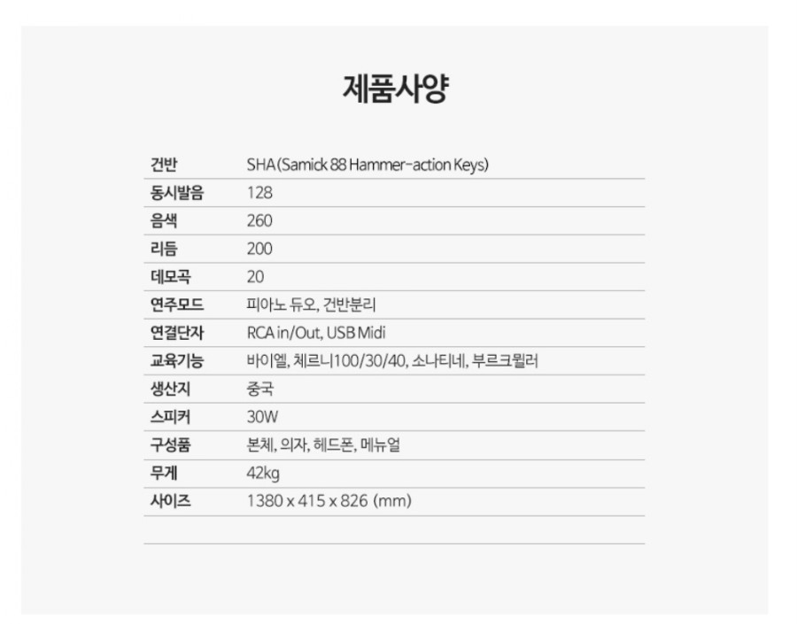서산삼익피아노 이미지