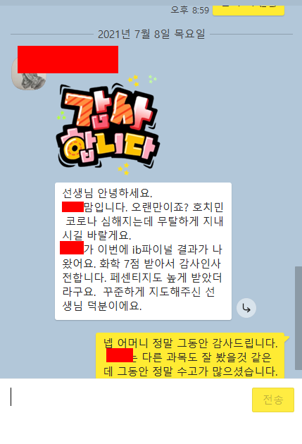 IB Chemistry 결과가 나오고 ucl 약대, 싱가포르대, 토론토대, 임페리얼, 카이스트 및 44점 -45점 대거 배출(2021) + IB Biology 관련 이미지 1