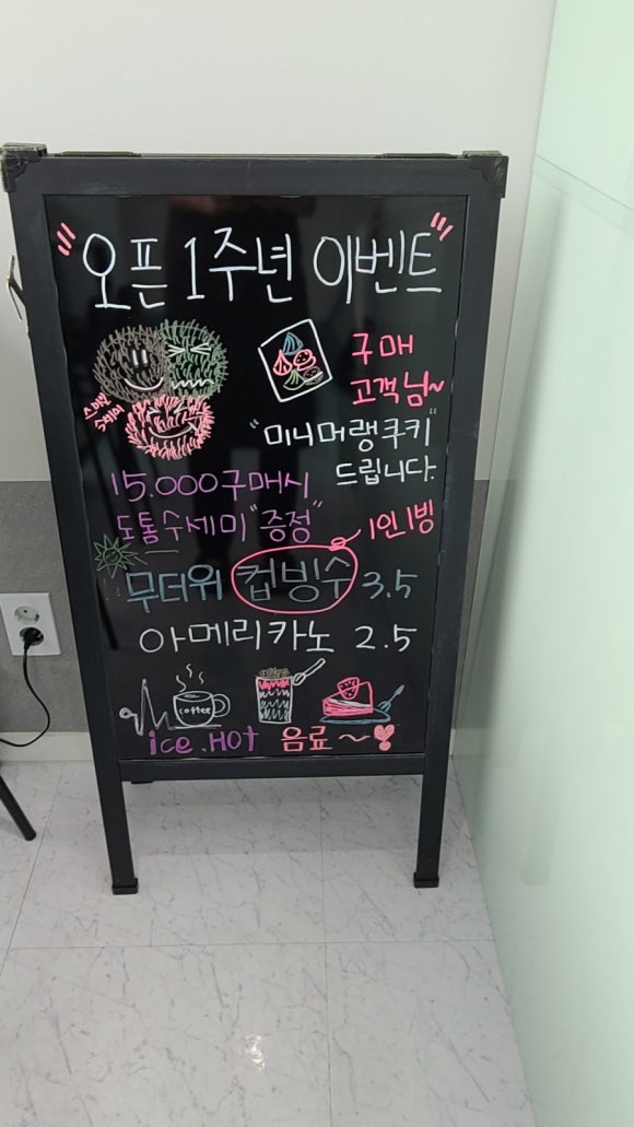 마법사뚝딱걸 이미지