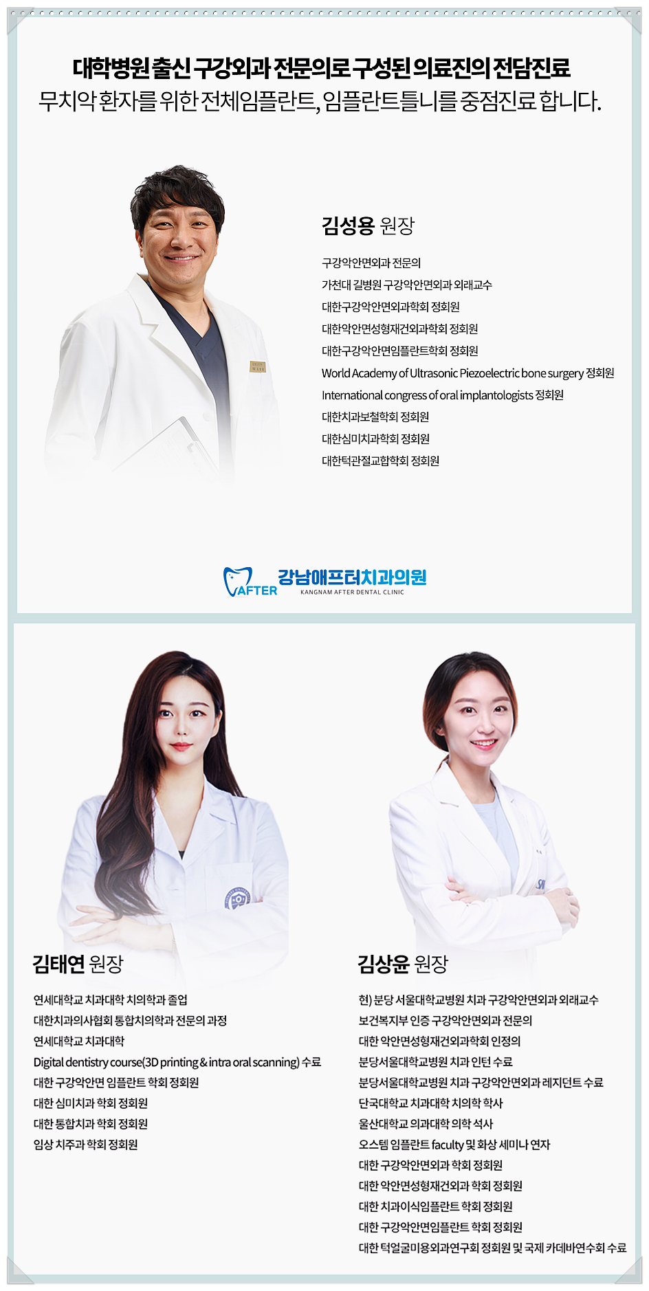 이-프란트치과 이미지