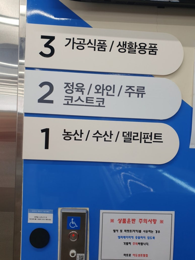 이도마트 이미지