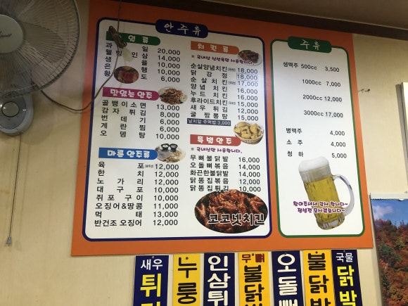 코코넷치킨 이미지