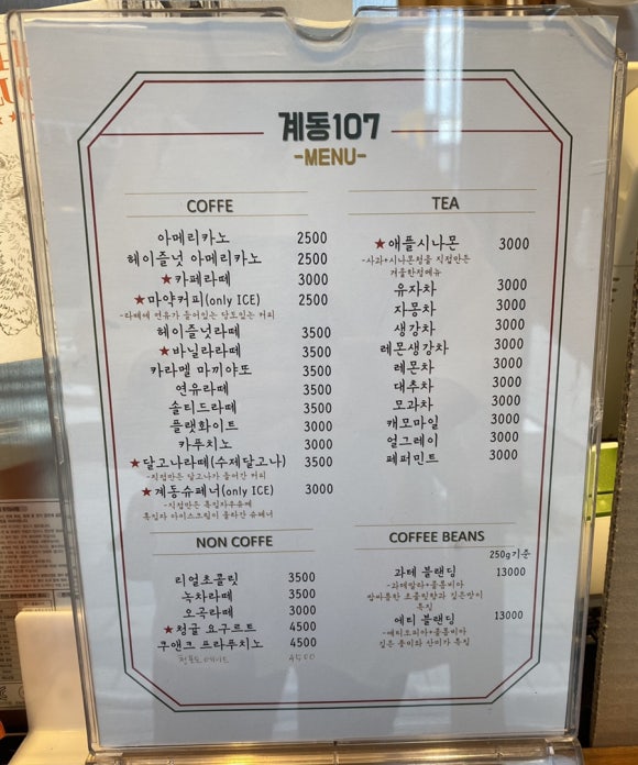 계동107 이미지