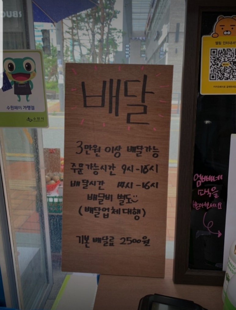 우리동네채소과일 이미지