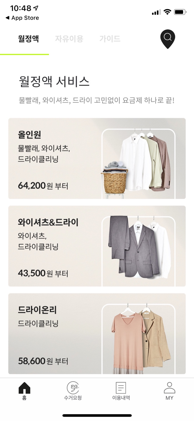 현대세탁수선 이미지