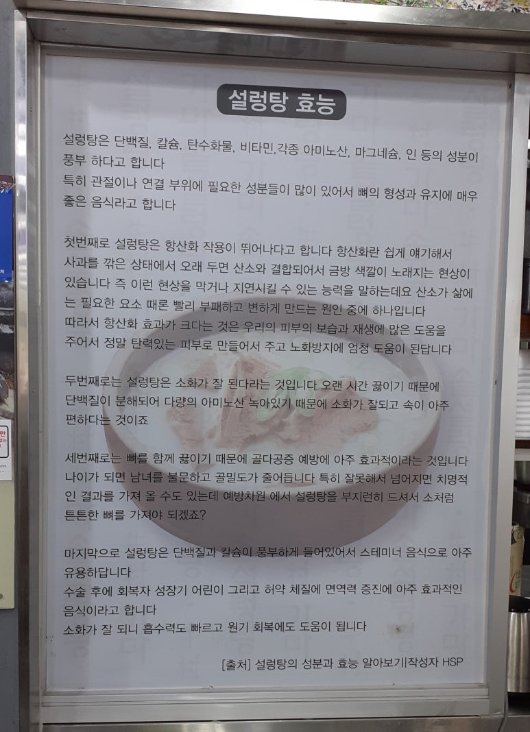 우촌가마솥설렁탕 이미지