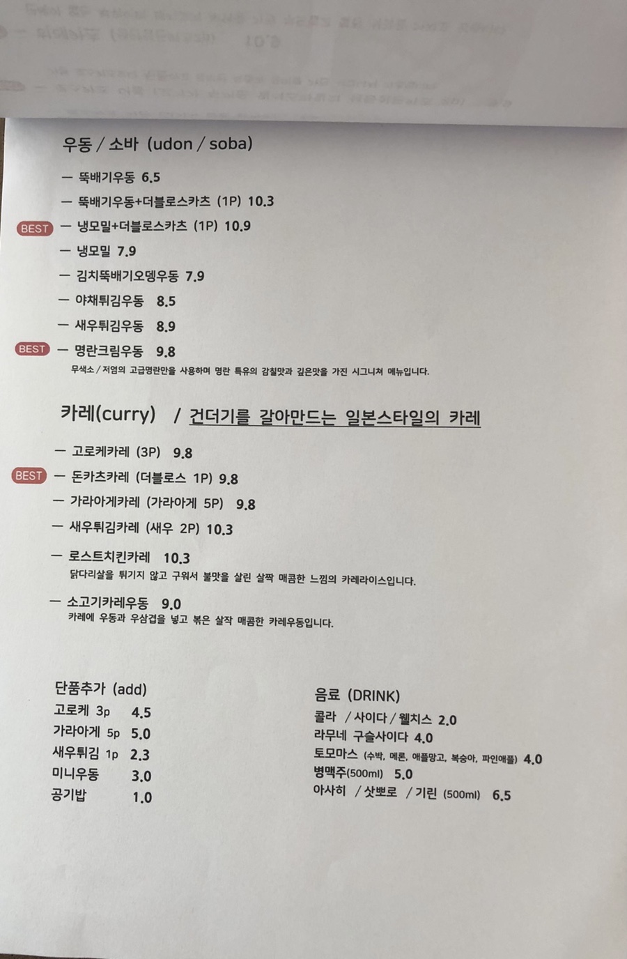 카츠맨커리 이미지
