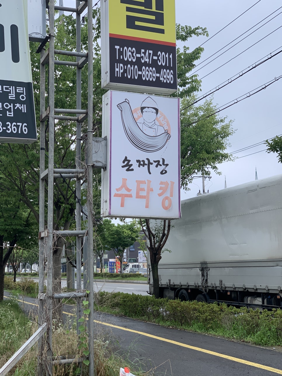 손짜장수타킹 이미지