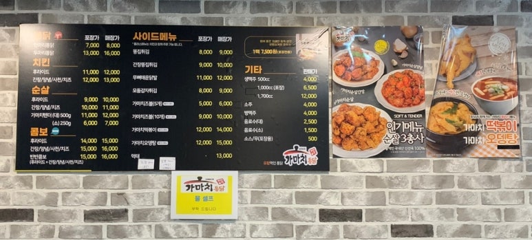 가마치통닭 이천송정점 이미지