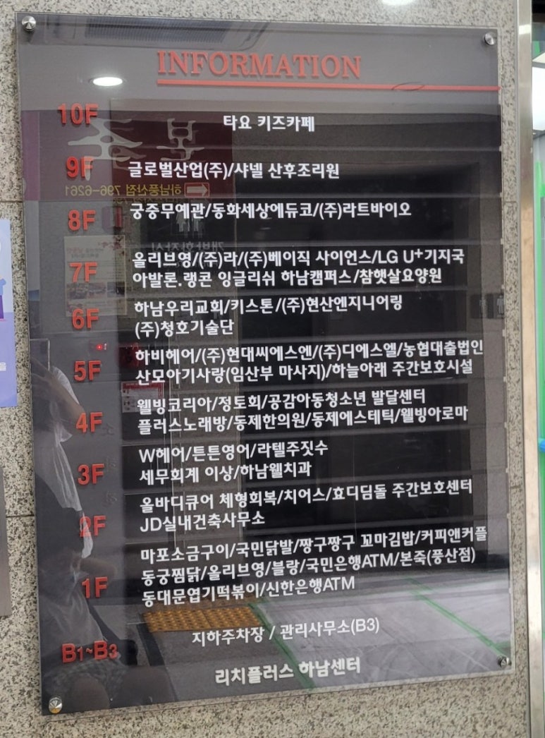 타요키즈카페하남풍산점 이미지