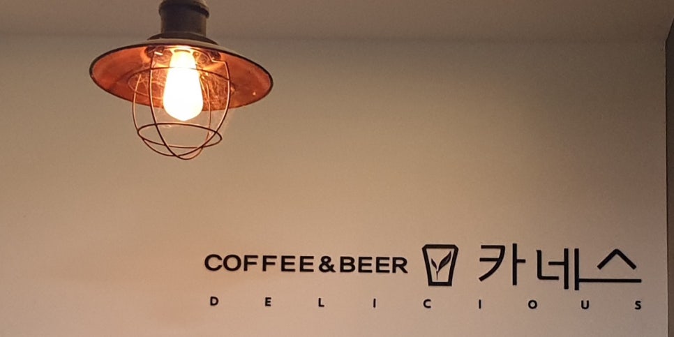 카네스커피 이미지