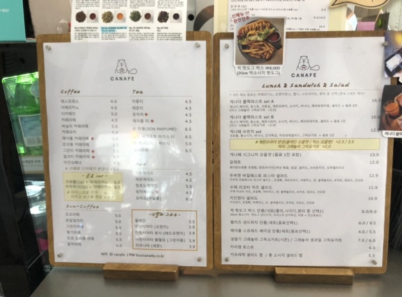 캐나페 이미지