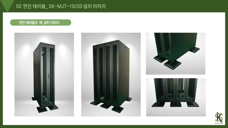 (주)서광시스템 이미지