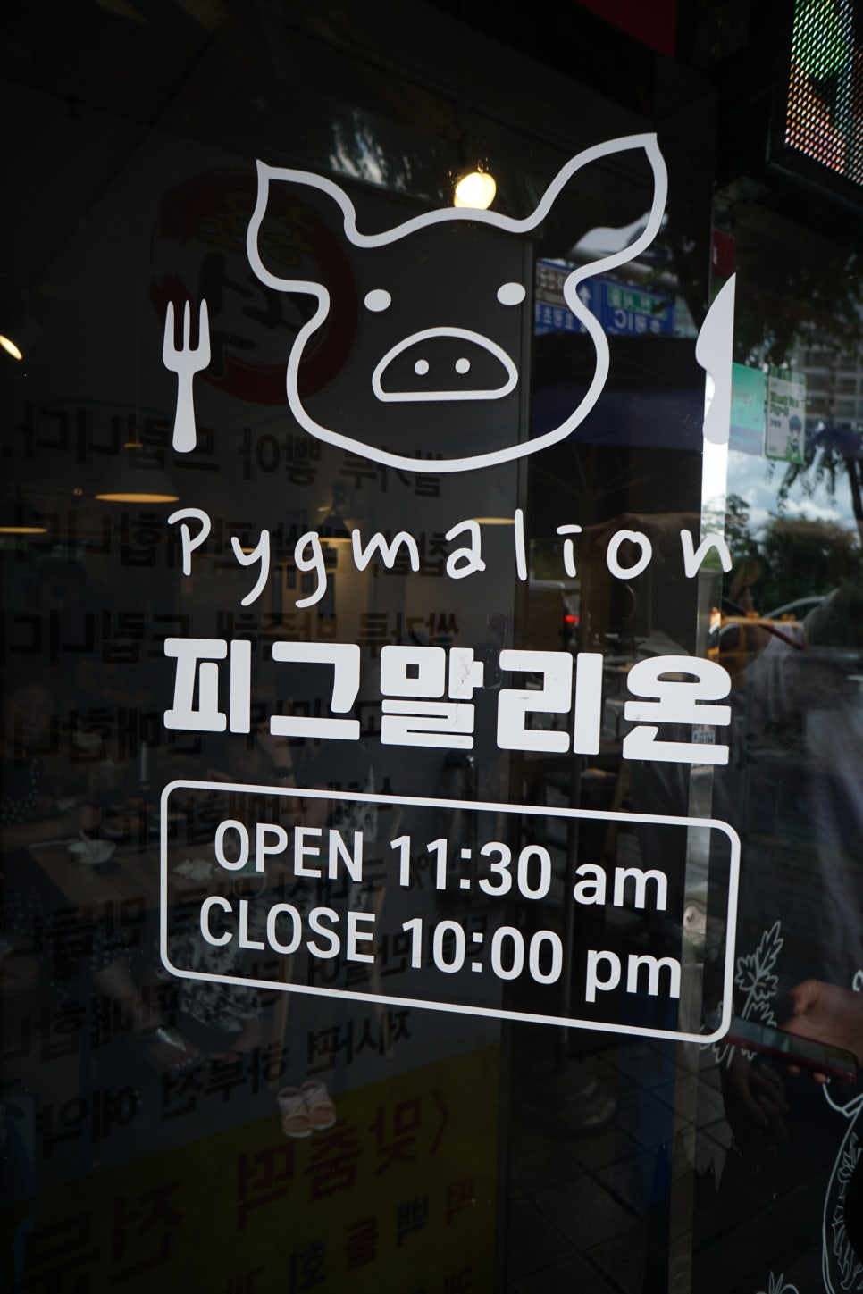 피그말리온호평 이미지
