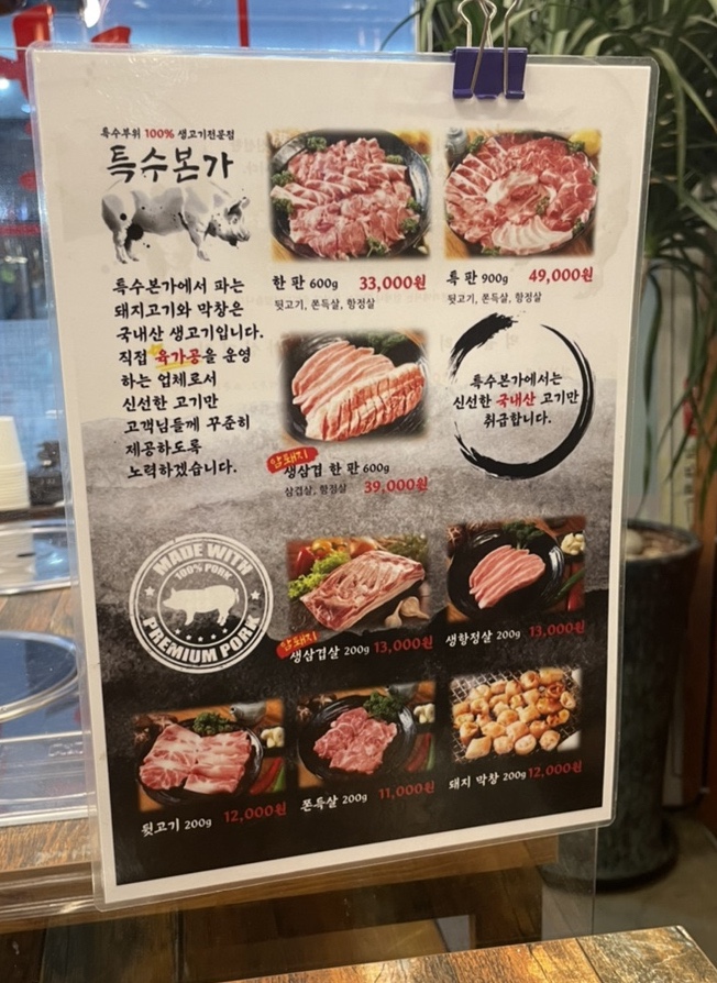 특수본가 이미지