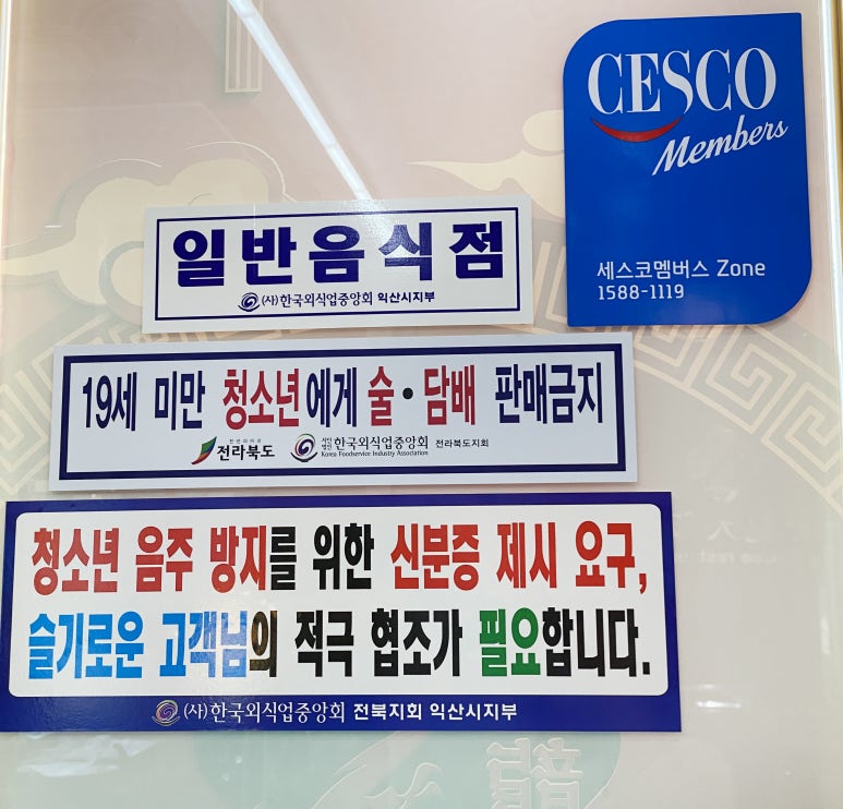 금용대반점 이미지