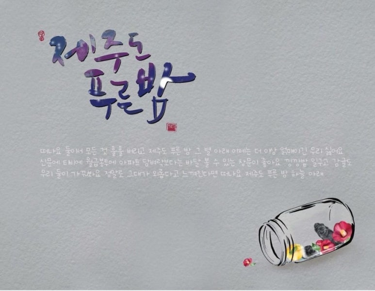 붓따라/캘리팝오기오 이미지