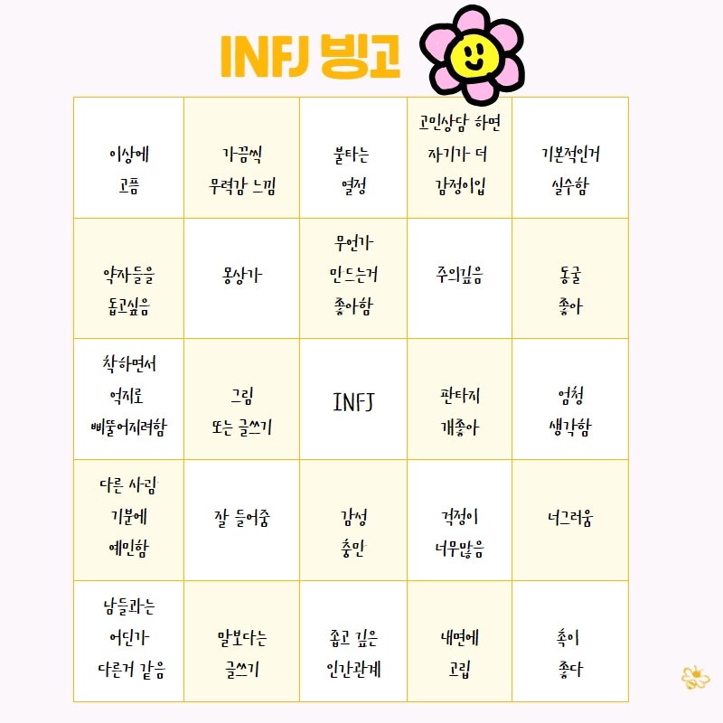 빙고 이미지