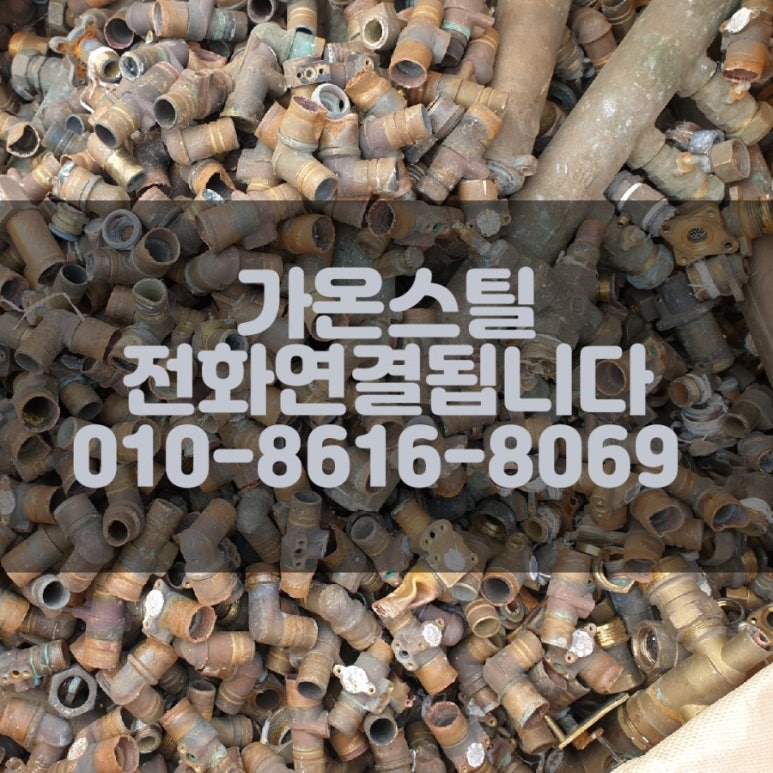 화성고물상. 고철시세 오늘구리시세 고물시세 폐전선가격 신주가격 : 네이버 블로그