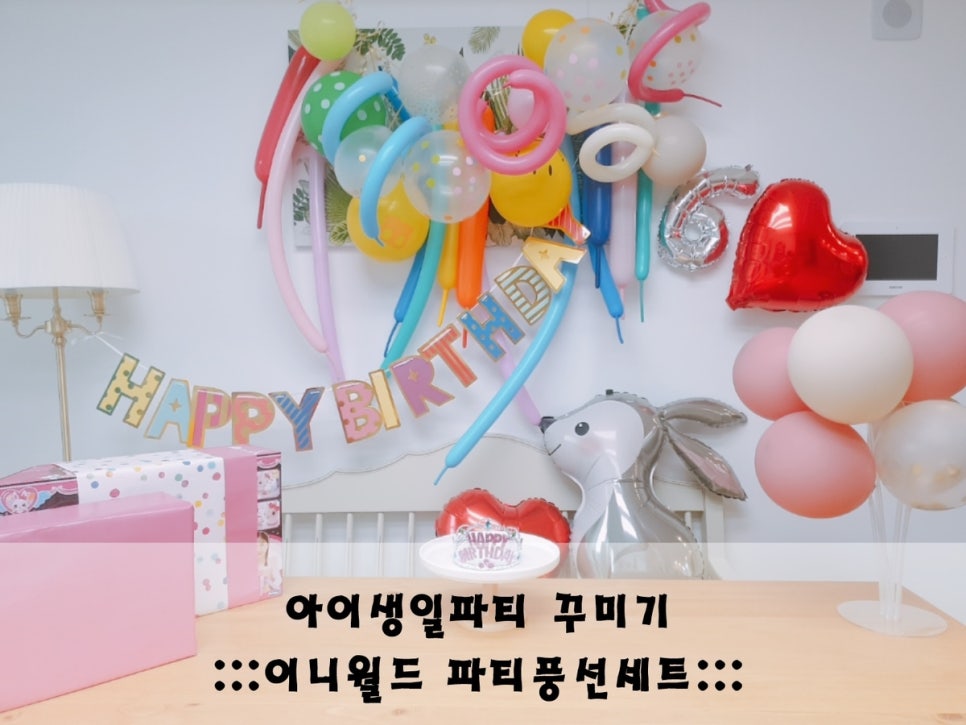 이니월드 이미지