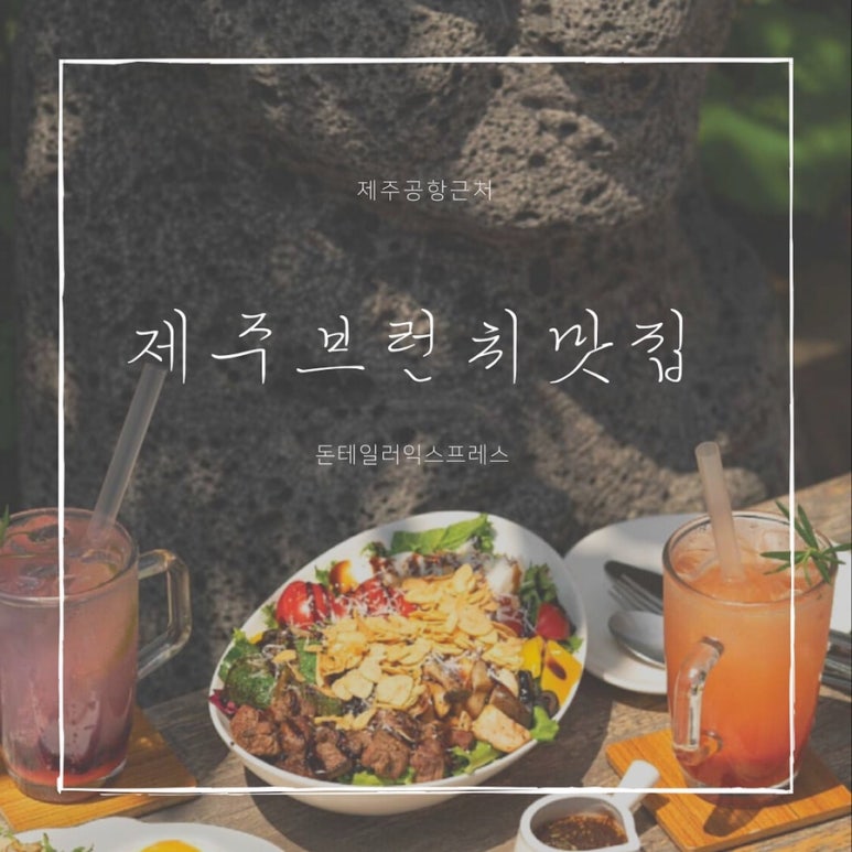 돈테일러익스프레스 이미지