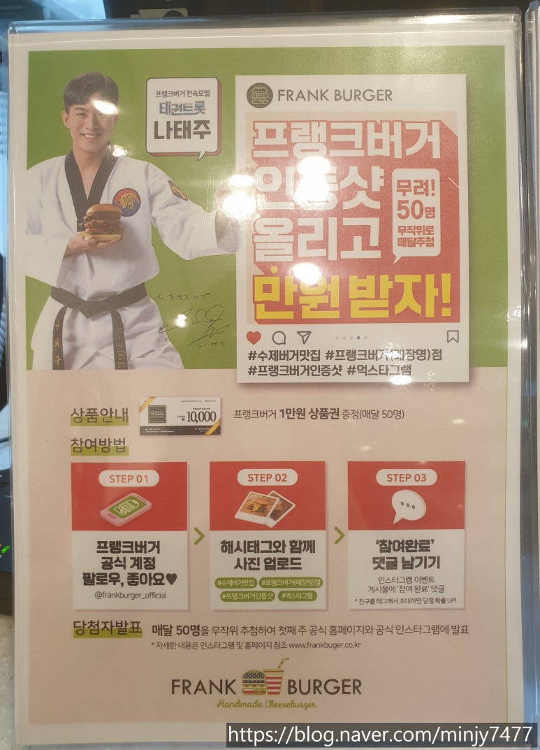 프랭크버거 하남강변로점 이미지