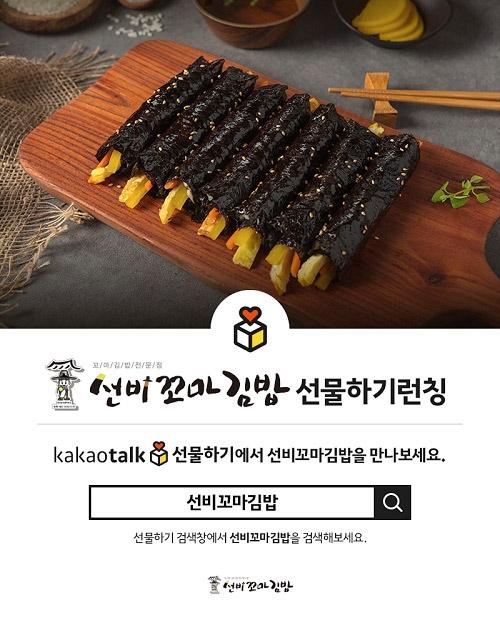 선비꼬마김밥 이미지