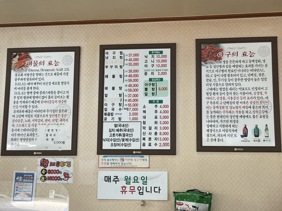 월매아구찜 이미지