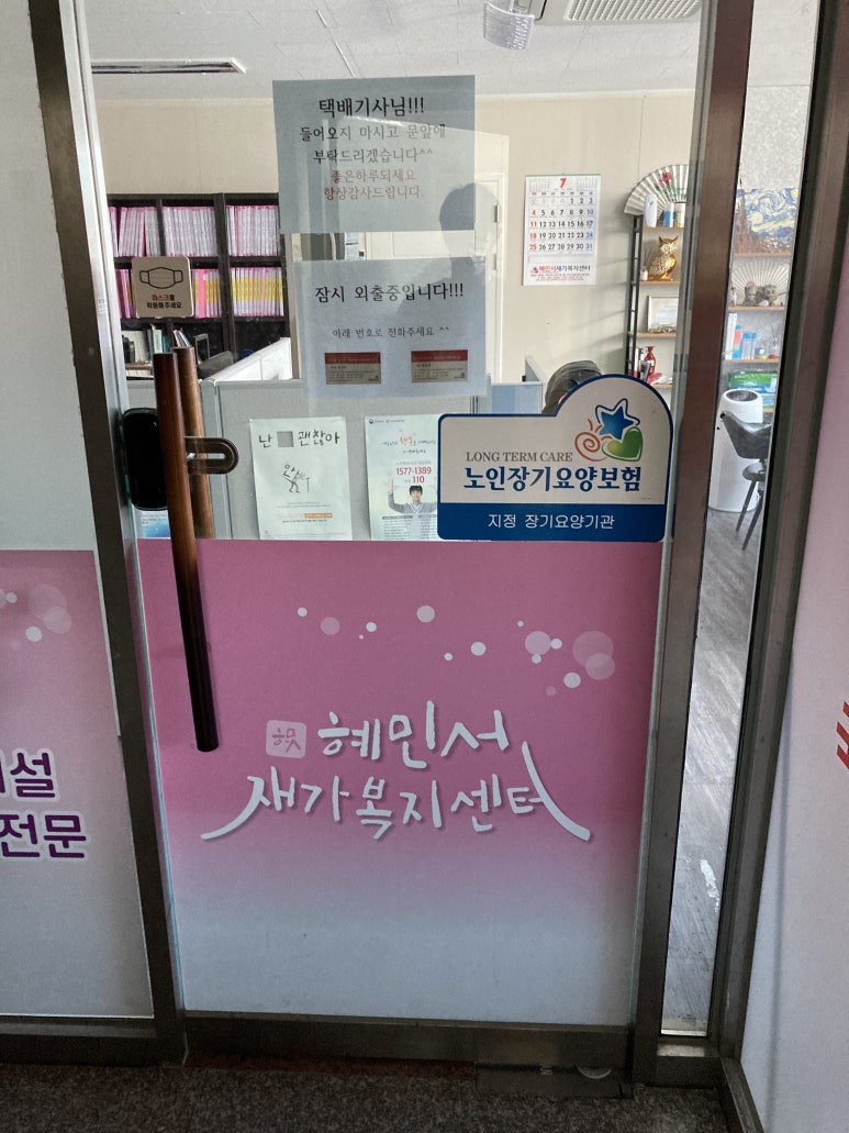(주)혜민서 이미지