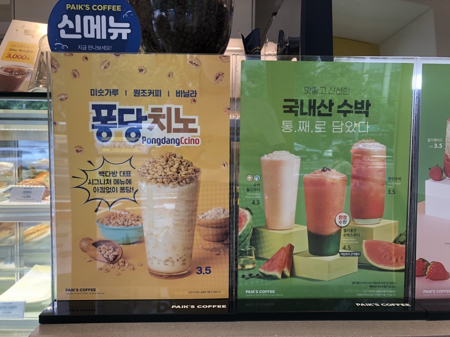 빽다방경복궁역점 이미지