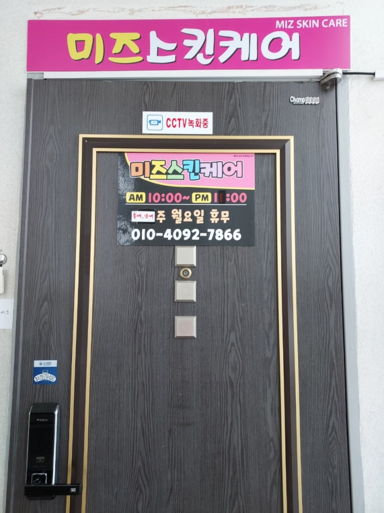미즈스킨케어 이미지