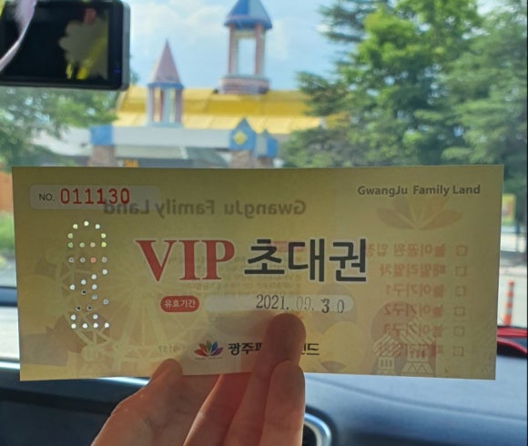 광주패밀리랜드(주) 이미지