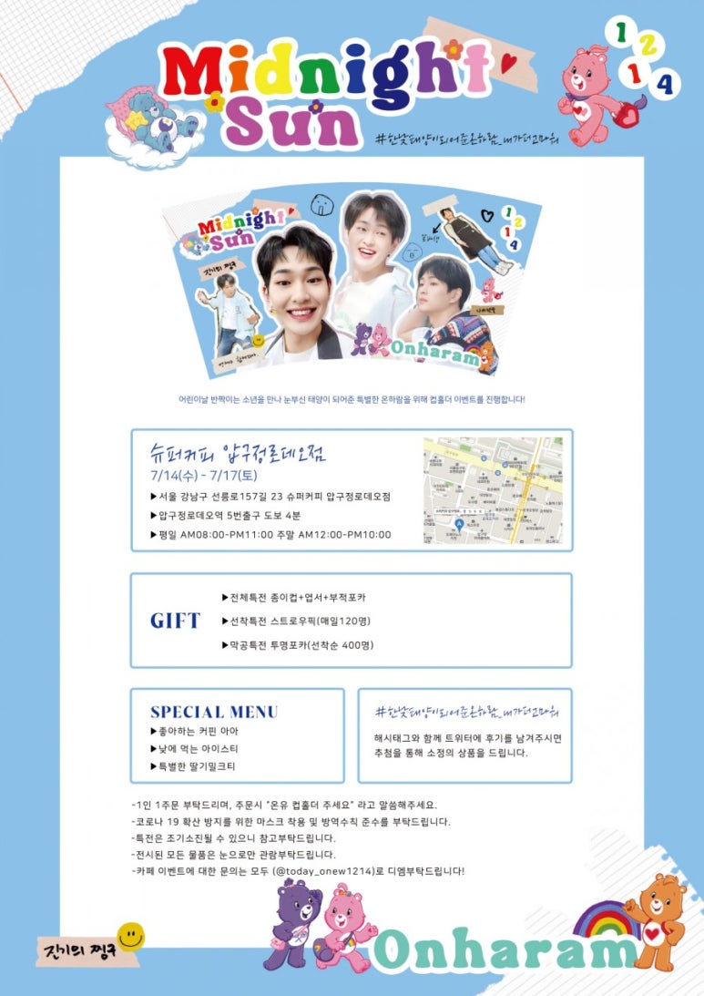 온유커피 이미지
