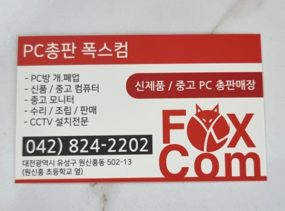 컴퓨터아울렛 이미지