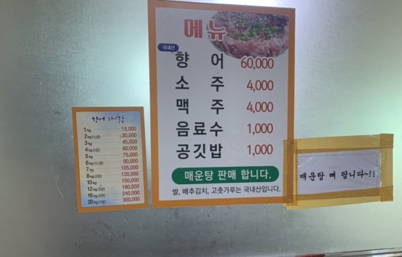 신흥양어장횟집 이미지