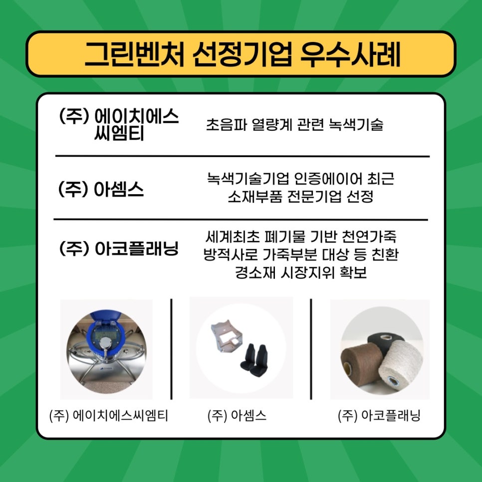 에이치에스그린 이미지